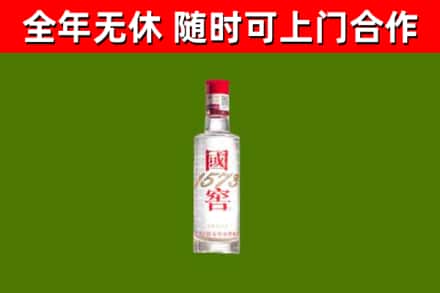 石景山区烟酒回收1573酒.jpg