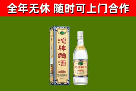 石景山区烟酒回收80沱牌曲酒2.jpg
