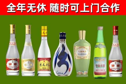 石景山区烟酒回收汾酒系列.jpg